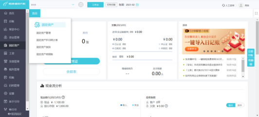 四川工商代理記賬價(jià)格查詢(xún)與行業(yè)分析