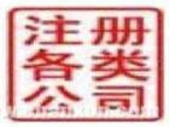 昌平企業(yè)服務(wù)全攻略 代理記賬、注冊(cè)公司、企業(yè)變更與北京工商注冊(cè)一站式指南
